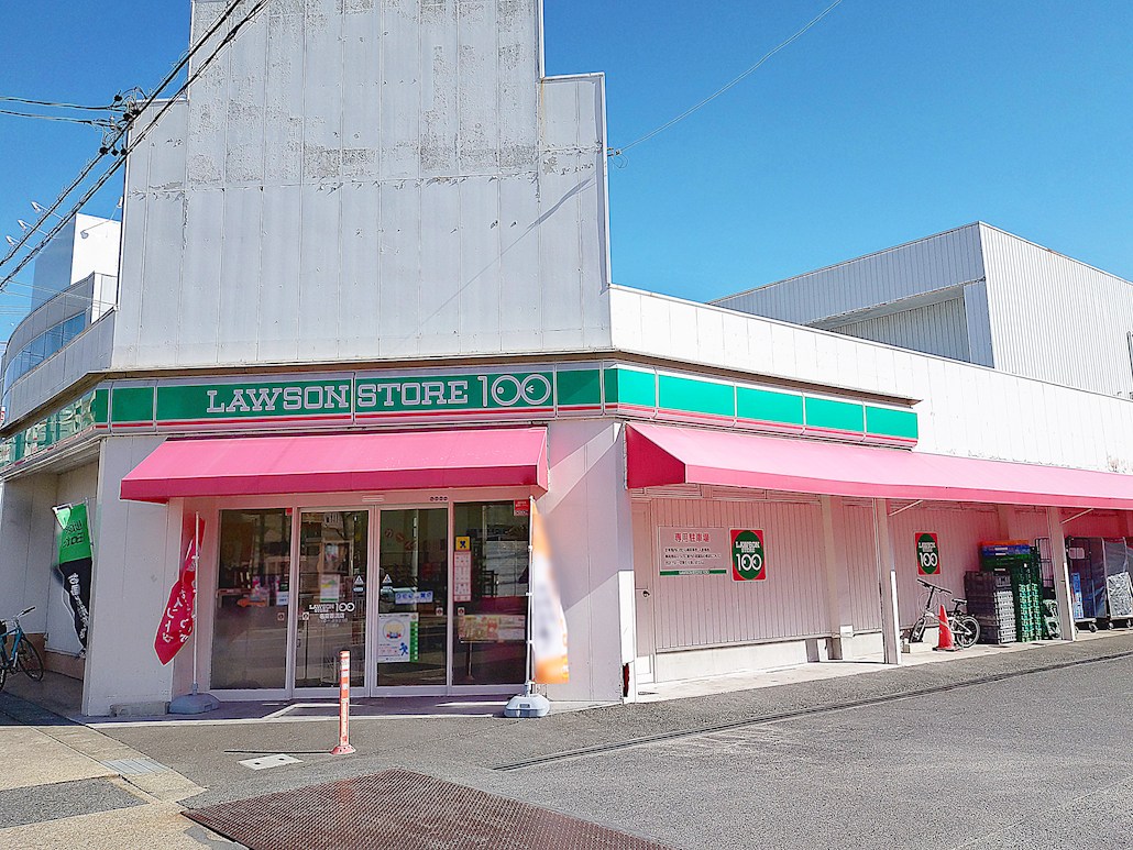 ローソンストア100　名東香流店