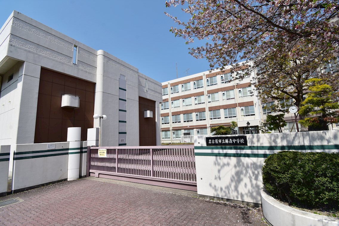 名古屋市立藤森中学校