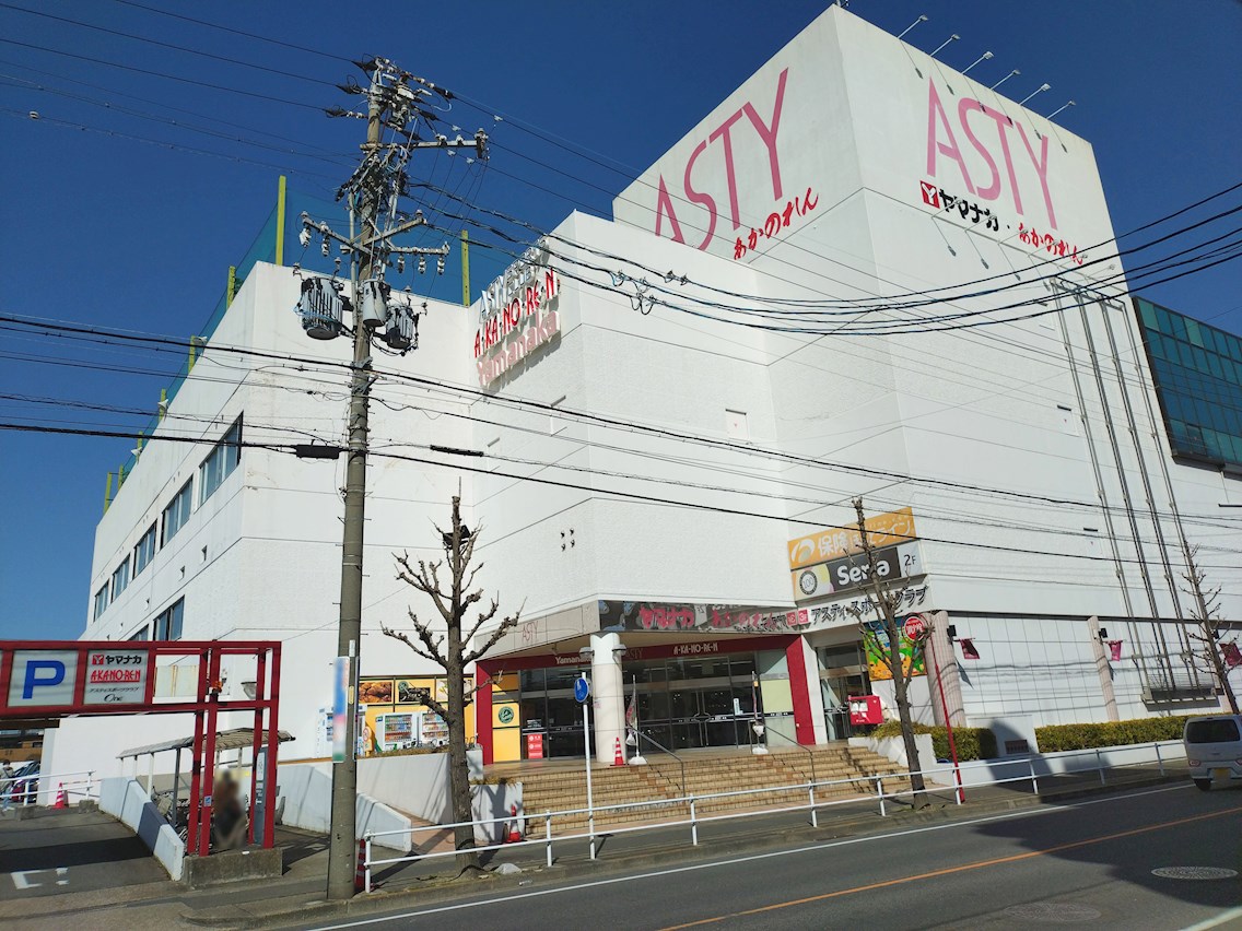 ASTY（アスティショッピングセンター）