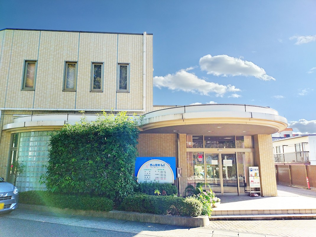 西山団地内科胃腸科