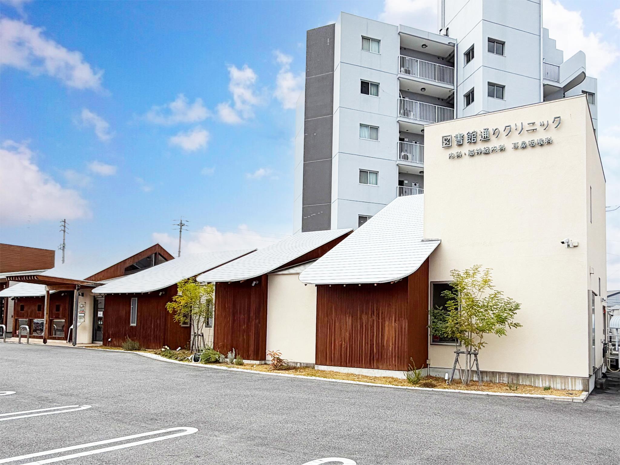 図書館通りクリニック