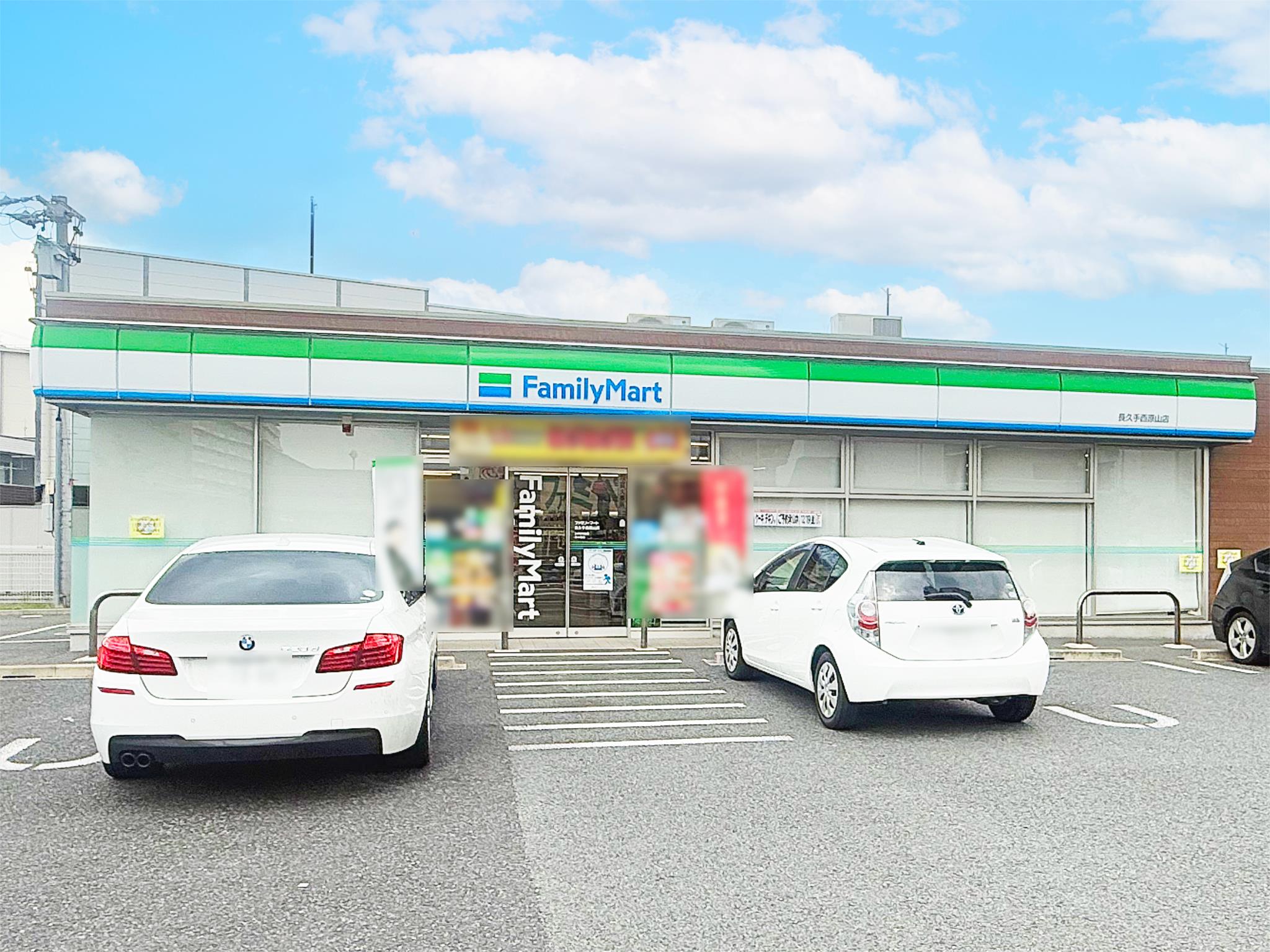 ファミリーマート 長久手西原山店
