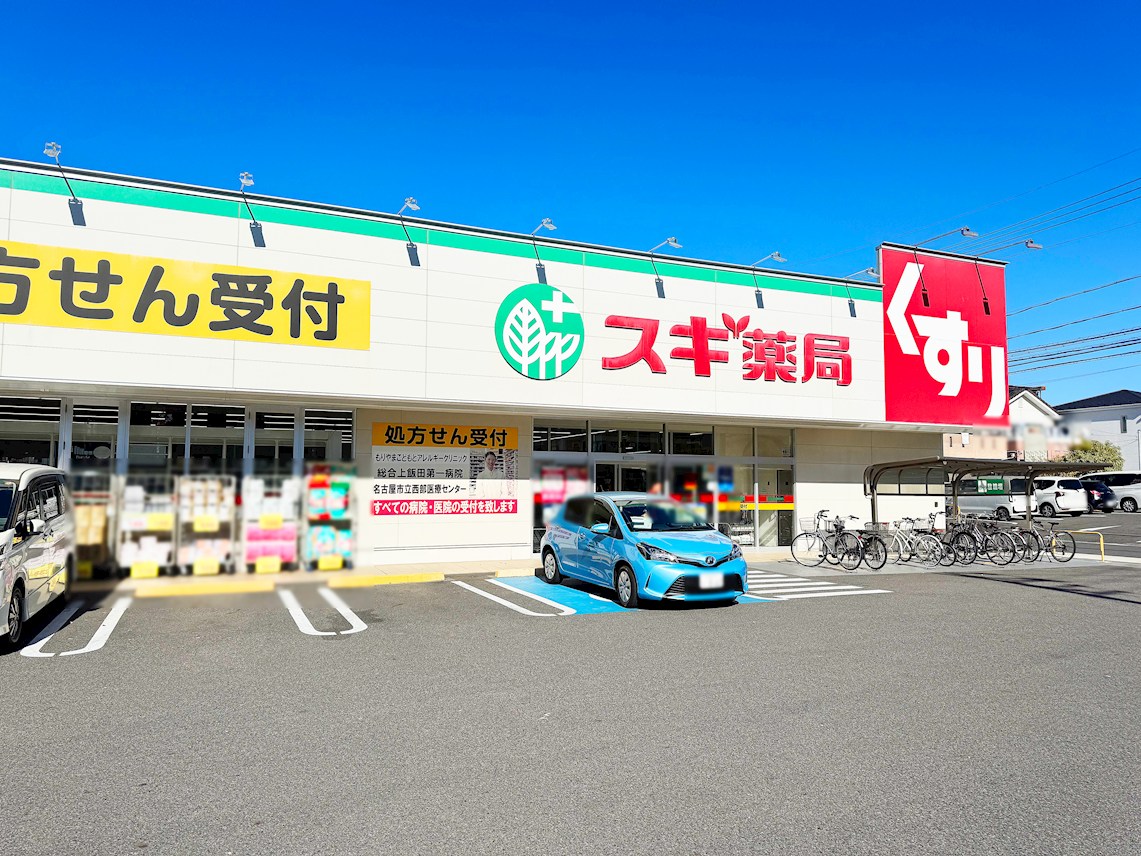 スギドラッグ　守山幸心店
