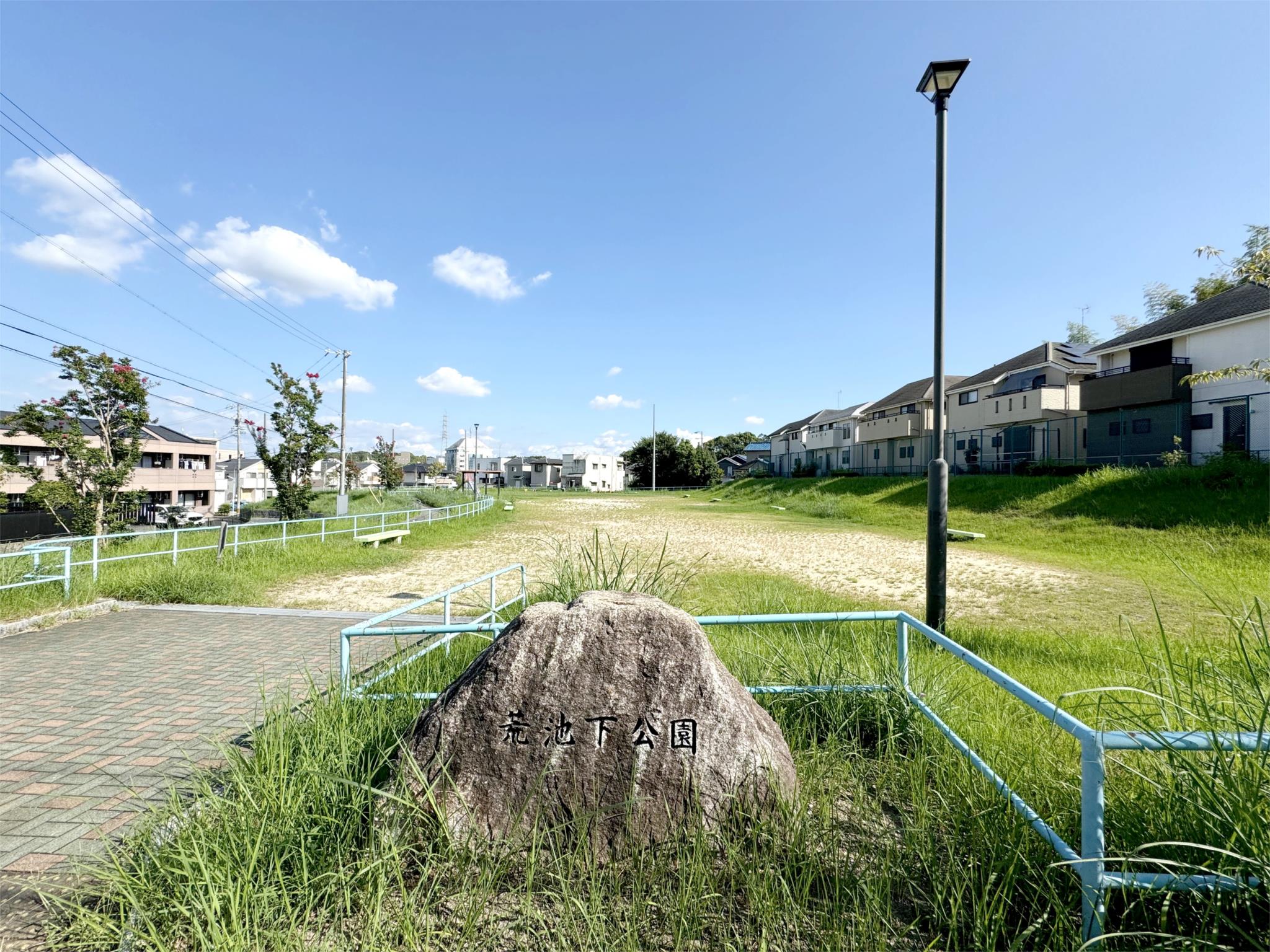 荒池下公園
