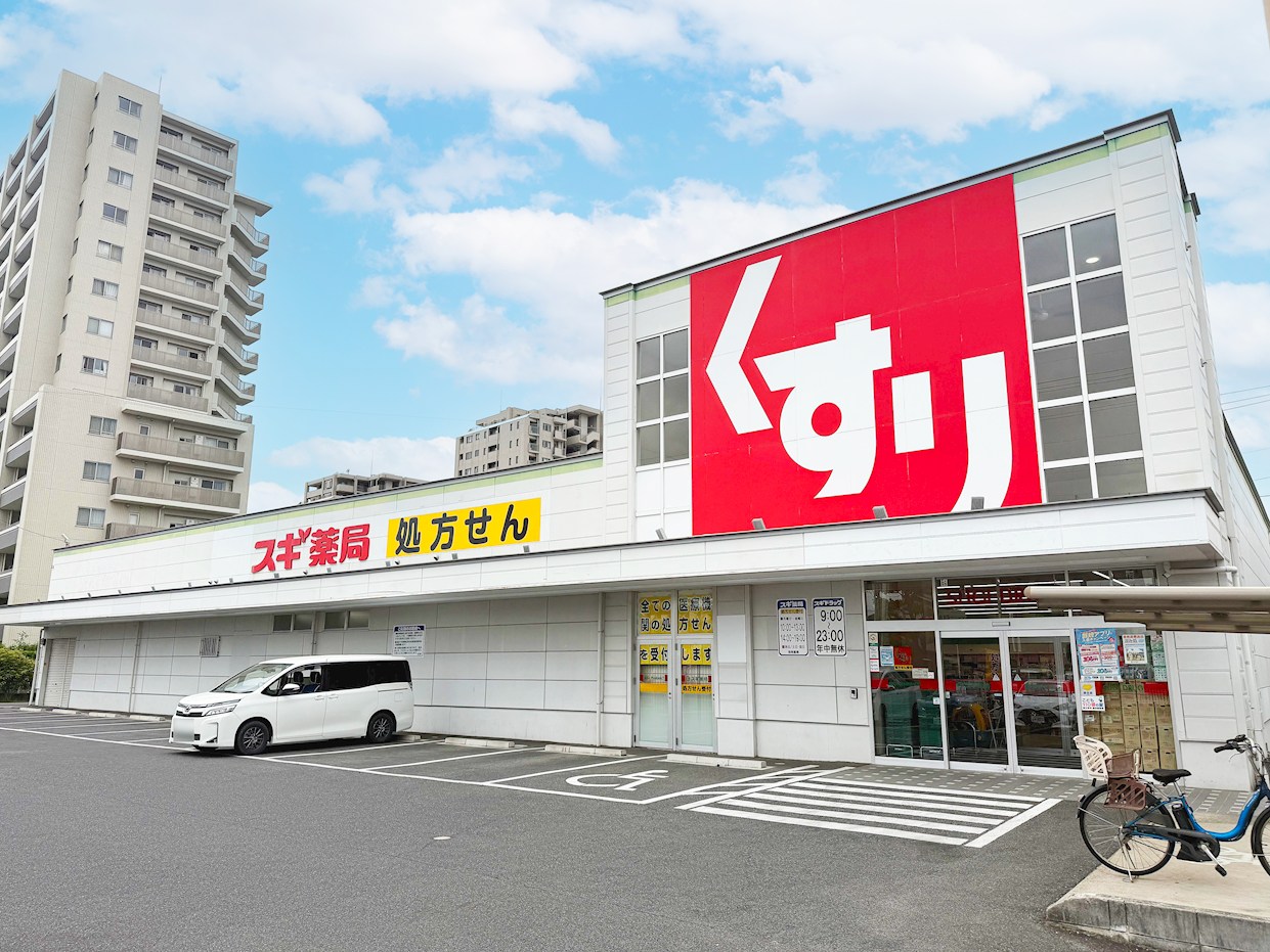 スギ薬局 長久手北店