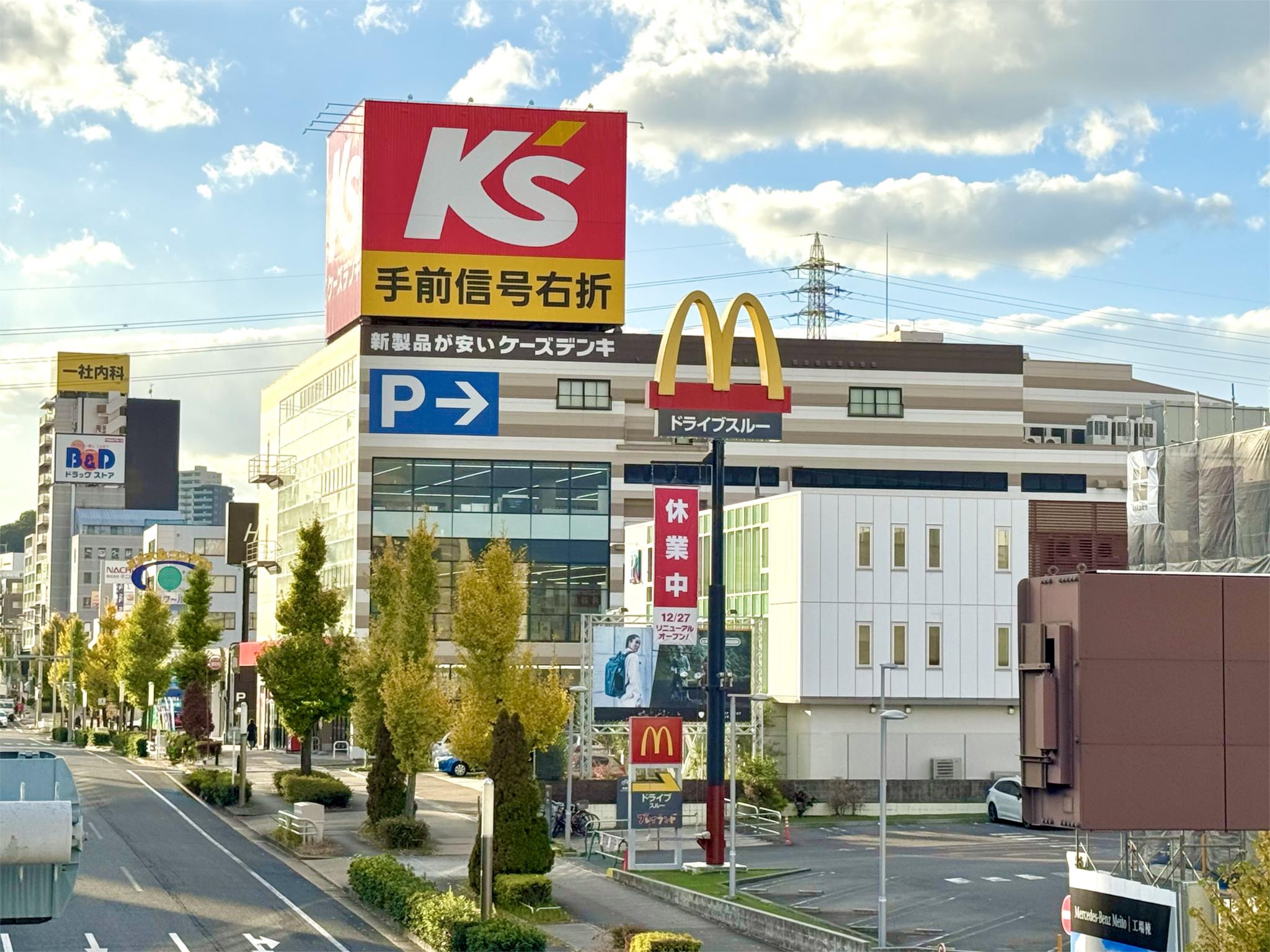 ケーズデンキ一社店