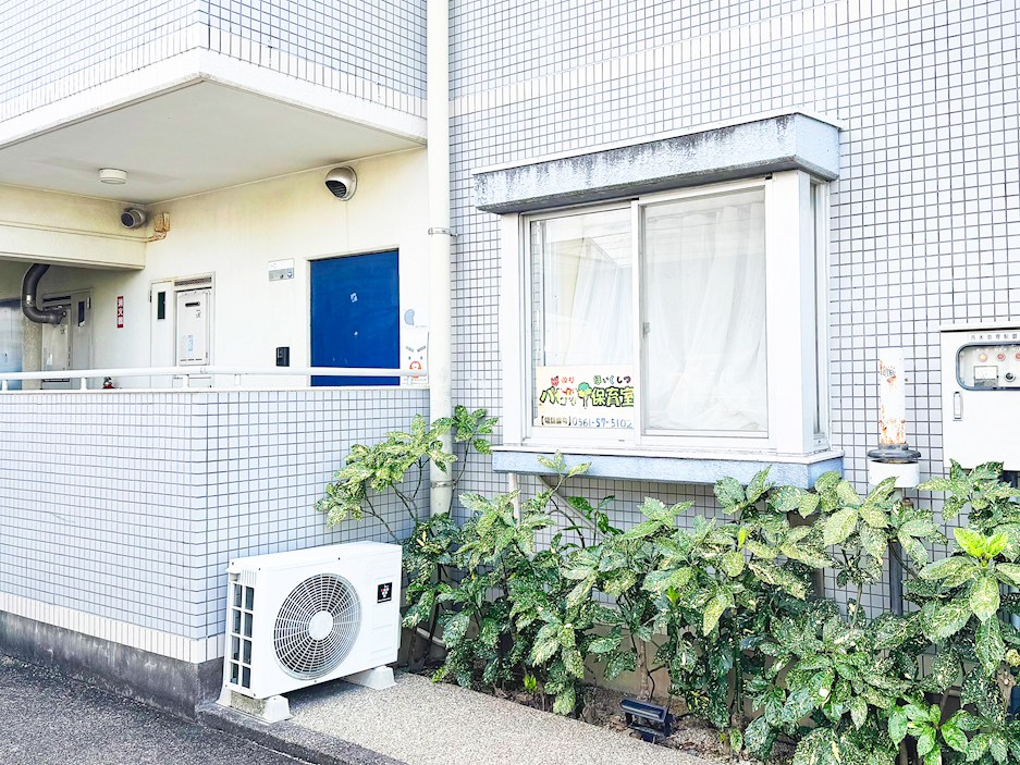 パセリ保育室