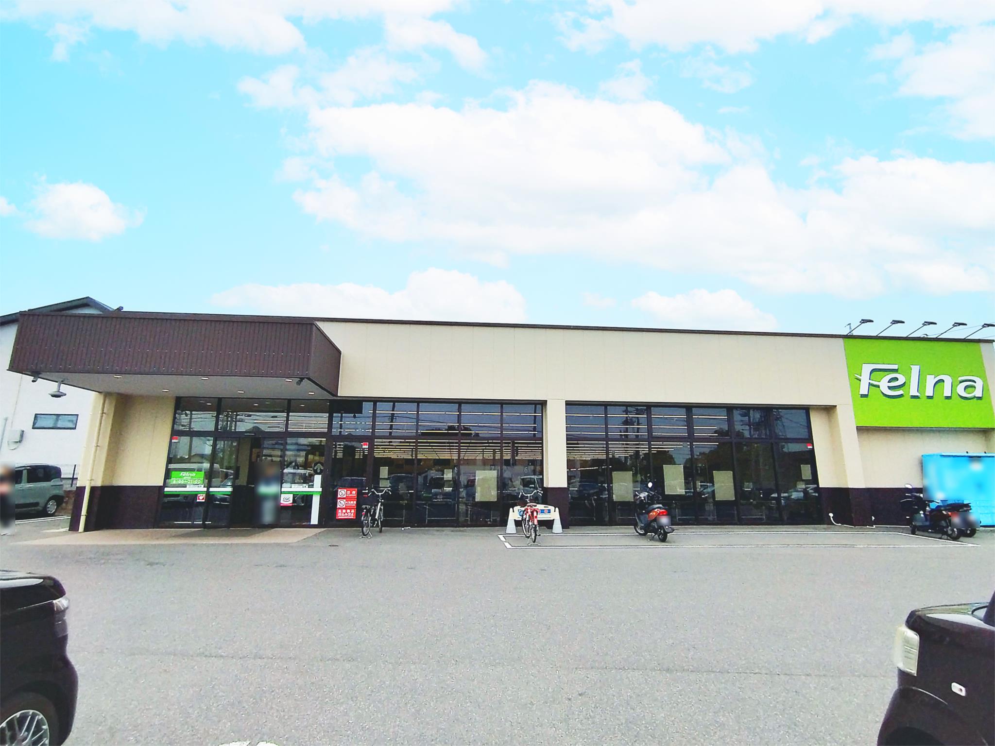 フェルナ 姥子山店