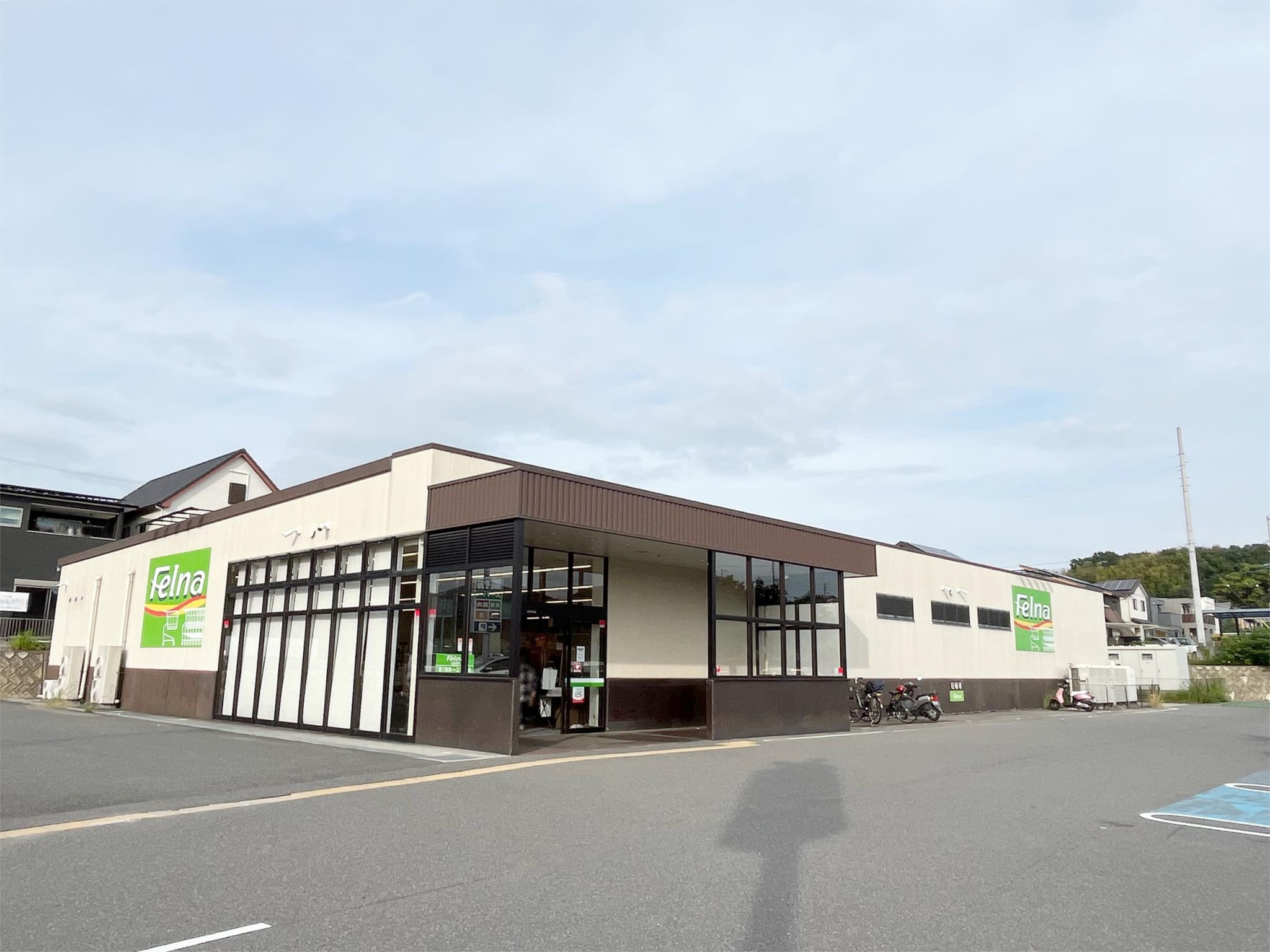 Felna(フェルナ) 赤池店