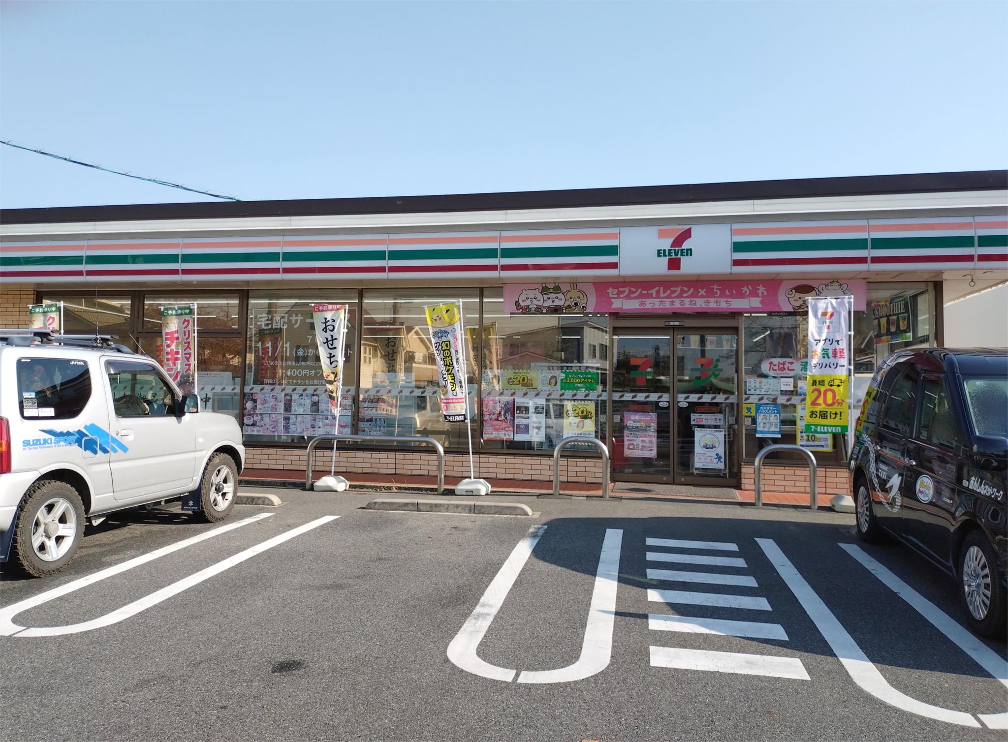 セブンイレブン 名古屋久方1丁目店