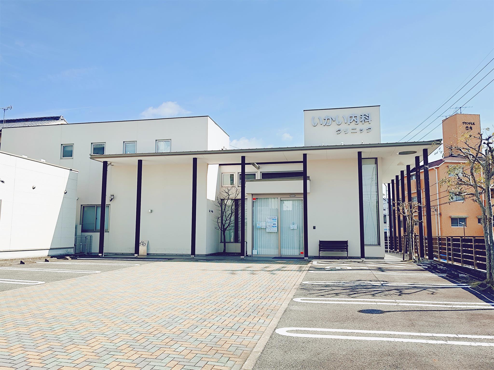 いかい内科クリニック