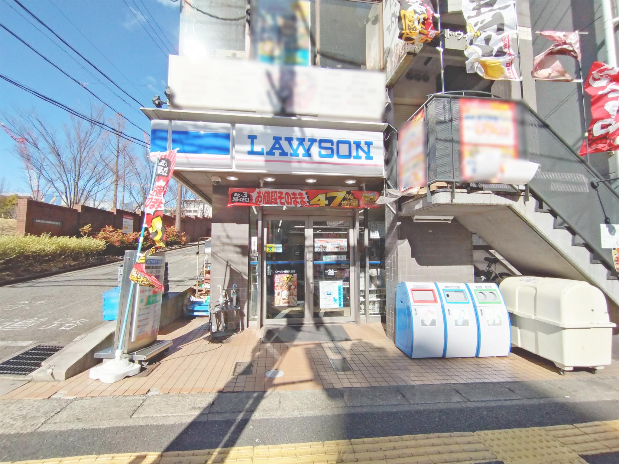 ローソン 名城大前店