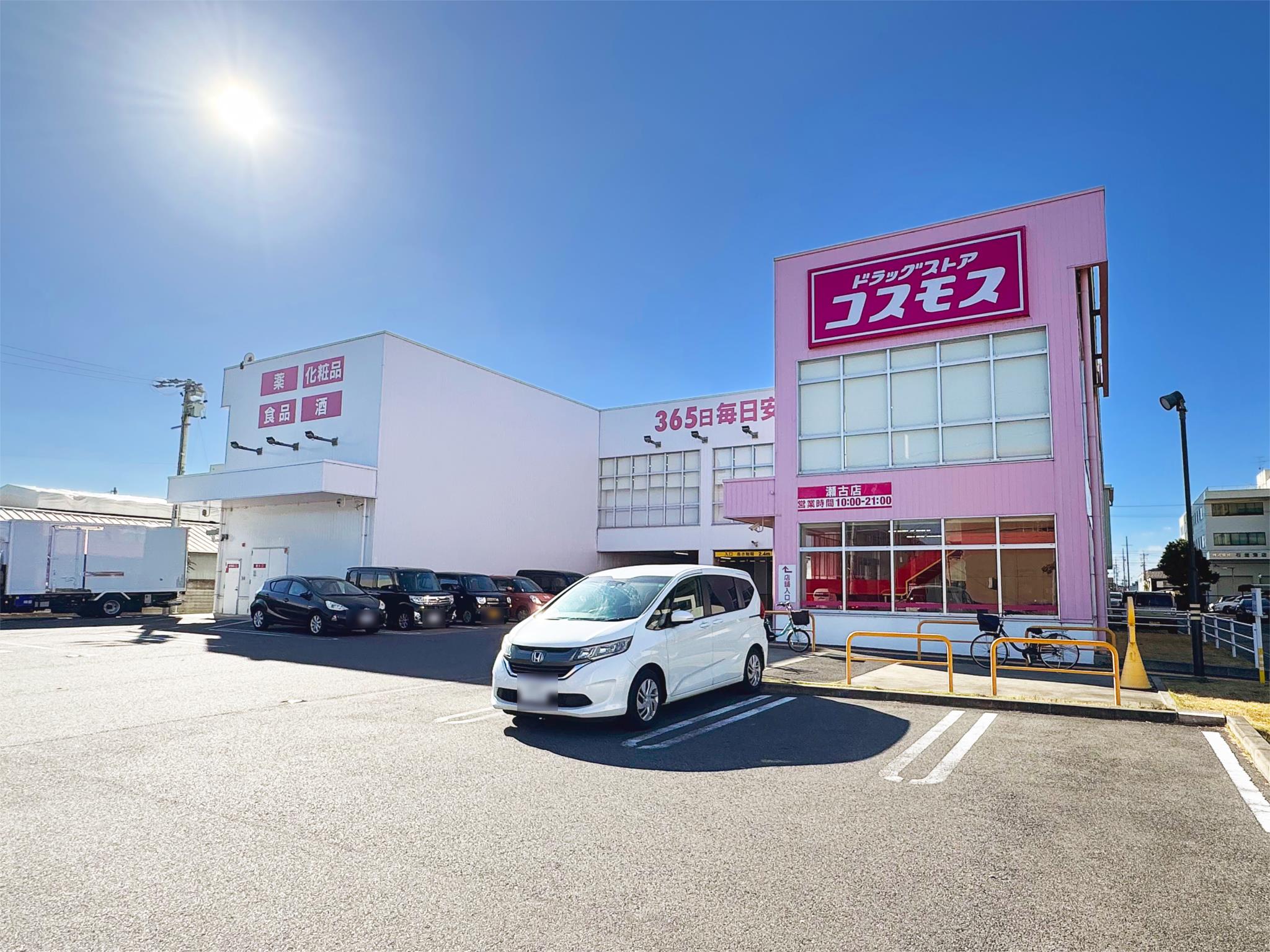 ドラッグストアコスモス　瀬古店