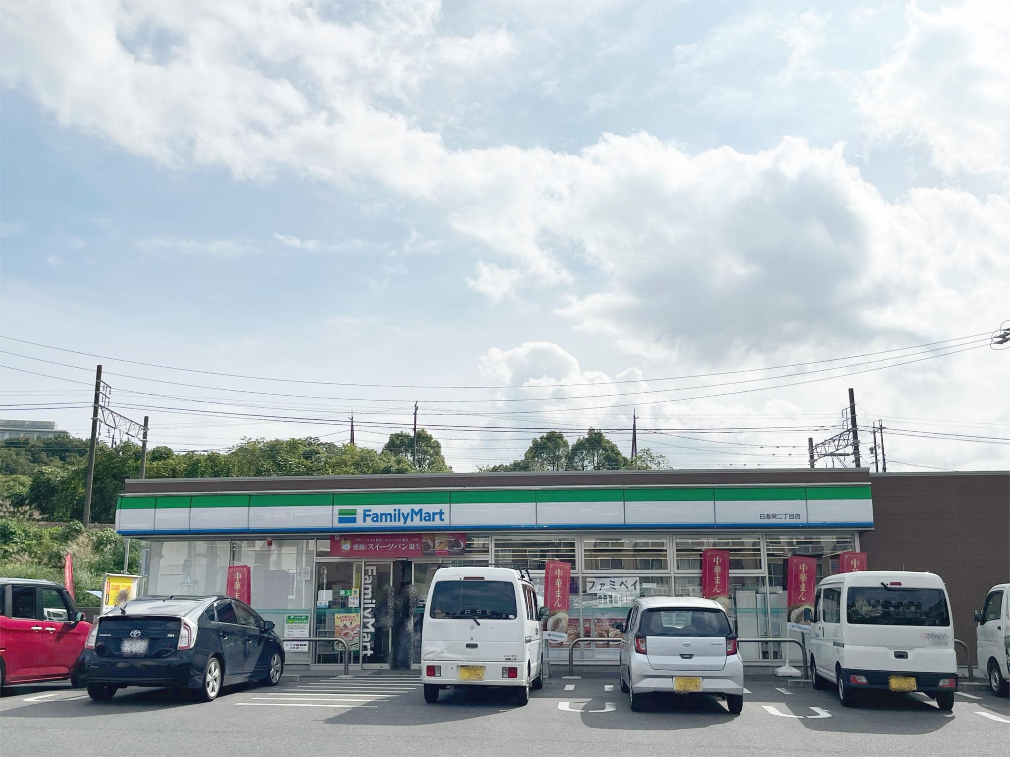 ファミリーマート 日進栄二丁目店