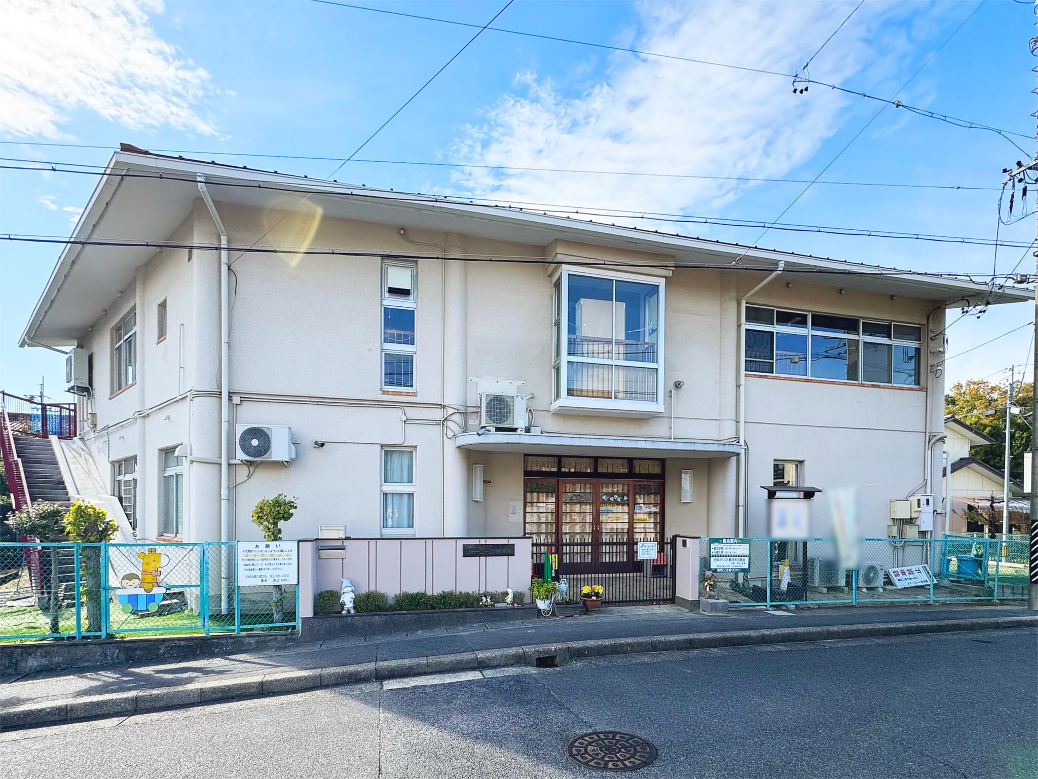 シャーローム保育園