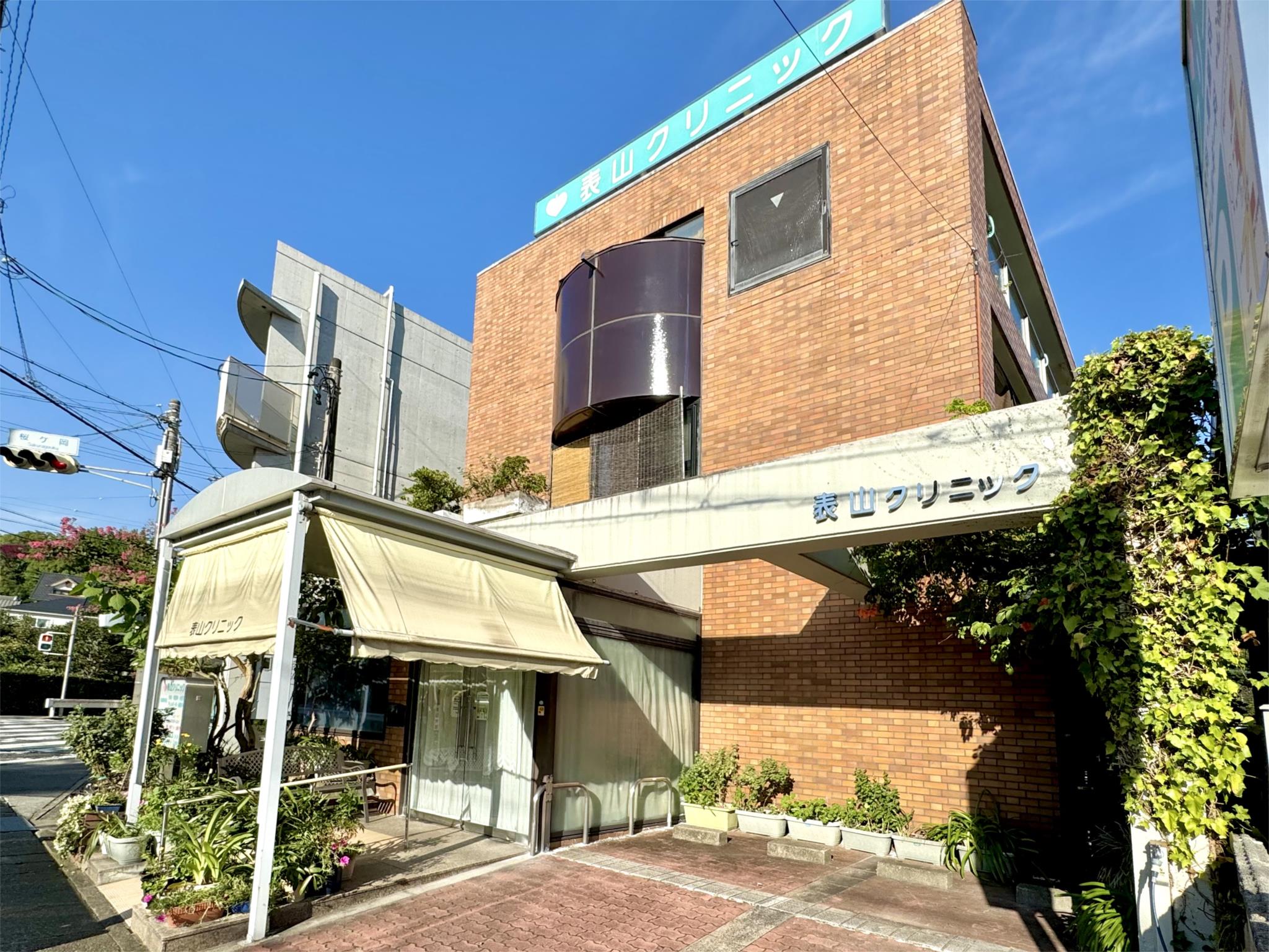 表山クリニック