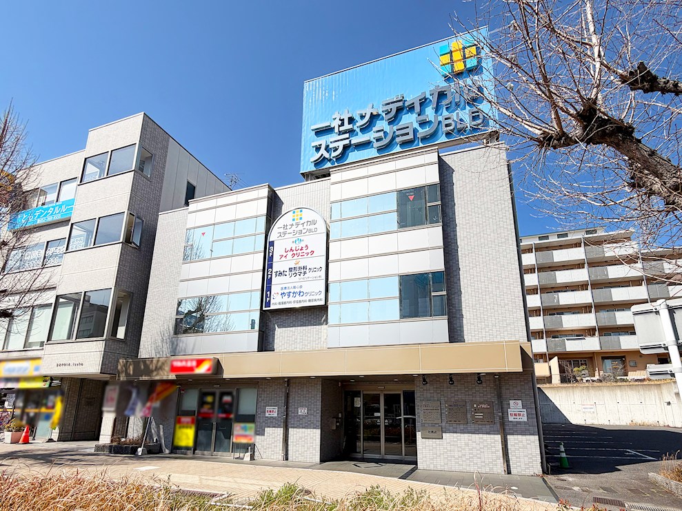 やすかわクリニック