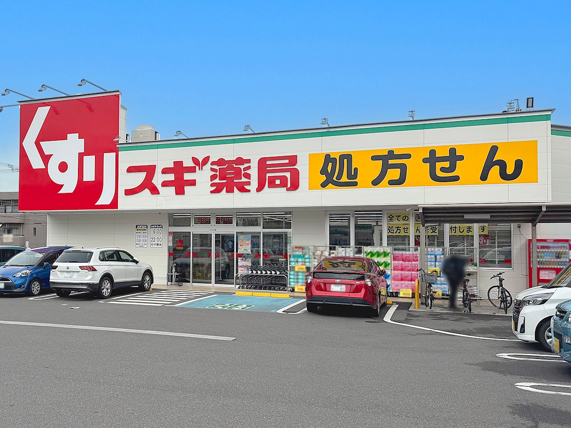 スギドラッグ　平和が丘店