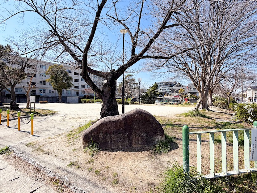 平和が丘第二公園