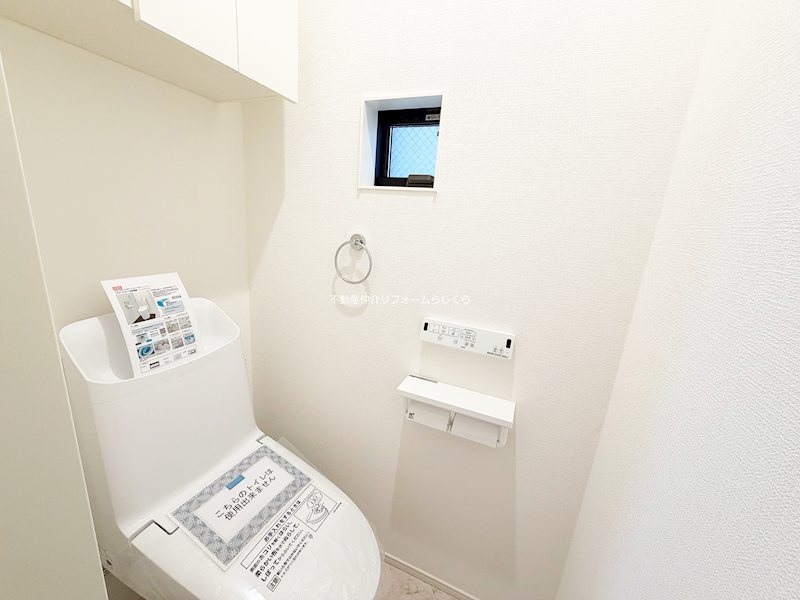 内観写真（トイレ）