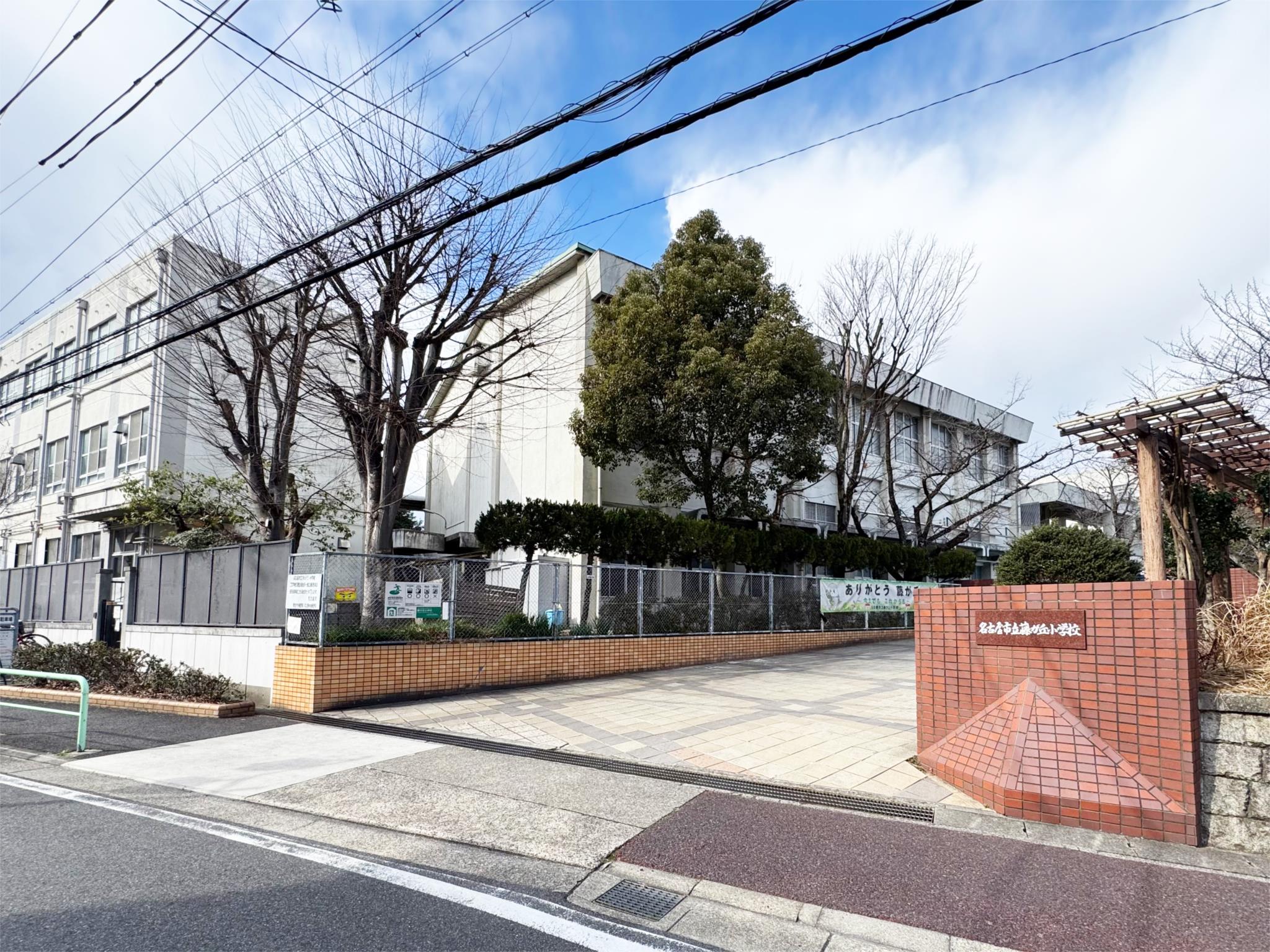 名古屋市立藤が丘小学校