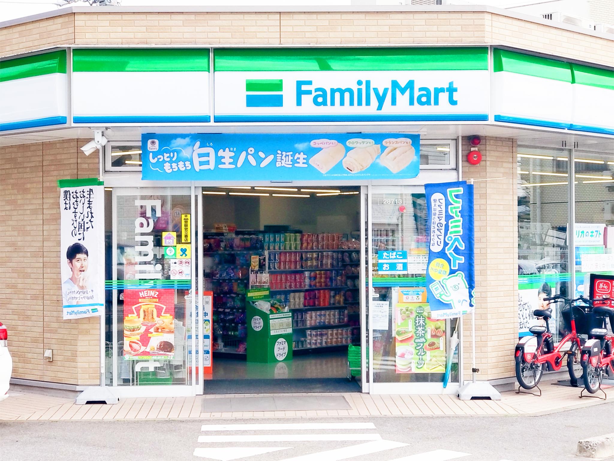 ファミリーマート 藤が丘南店