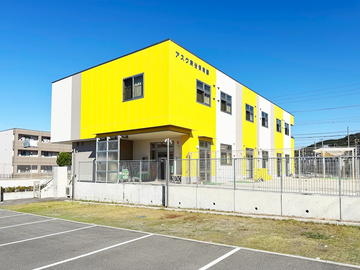 アスク東谷保育園