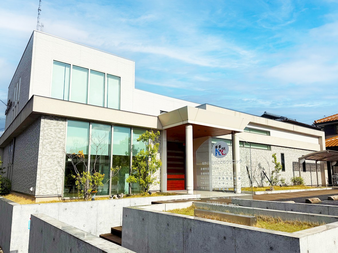 ながくて北川こどもクリニック