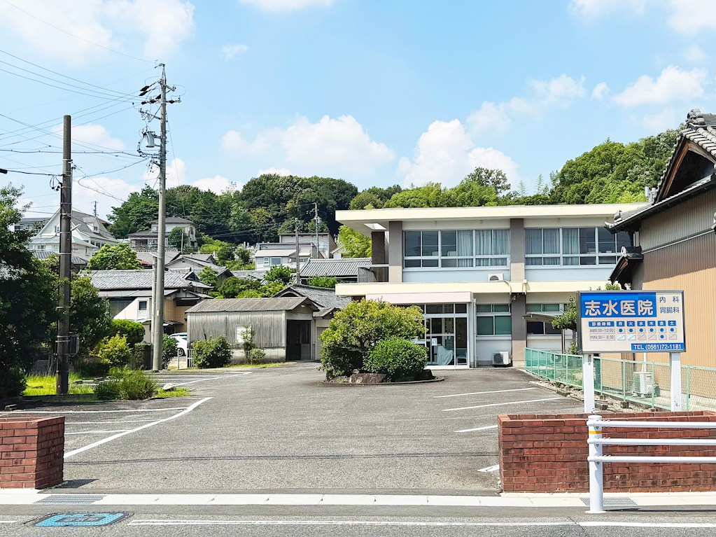 志水医院