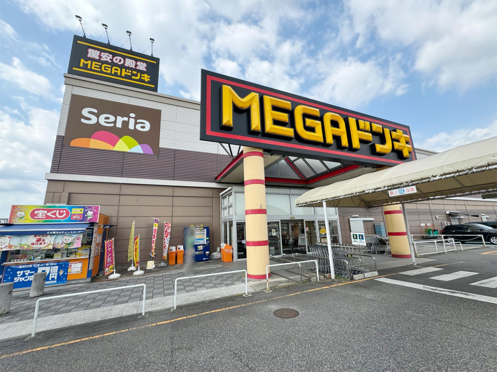 MEGAドン・キホーテUNY香久山店
