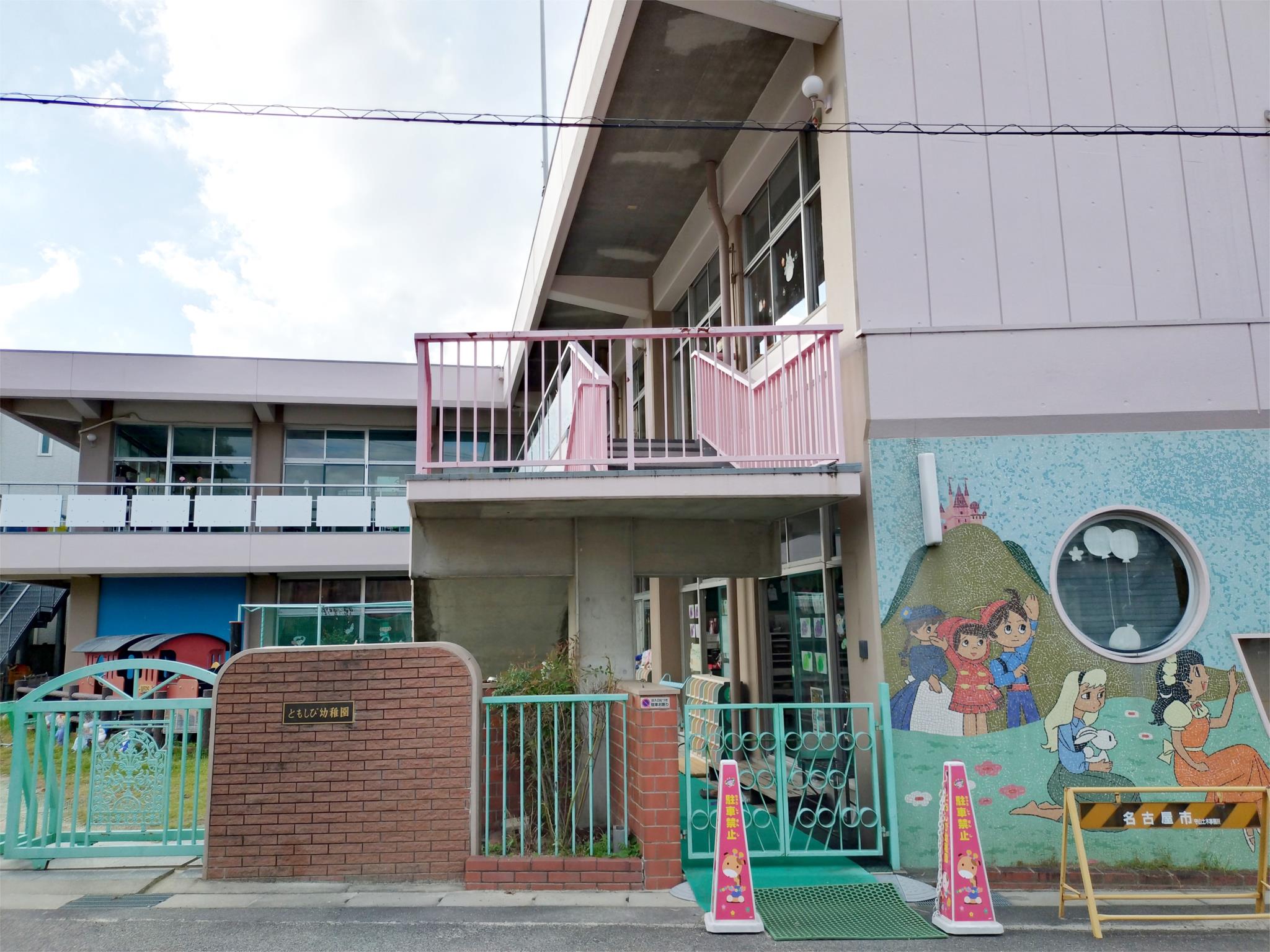 ともしび幼稚園