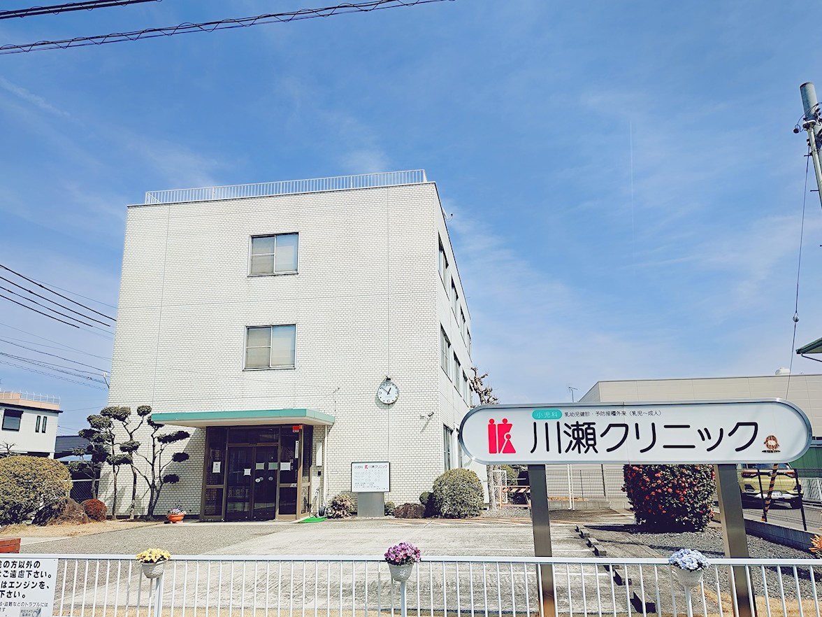 川瀬クリニック
