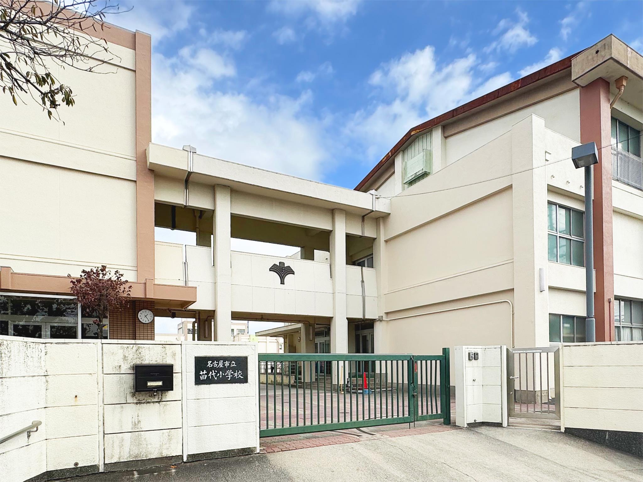 名古屋市立苗代小学校