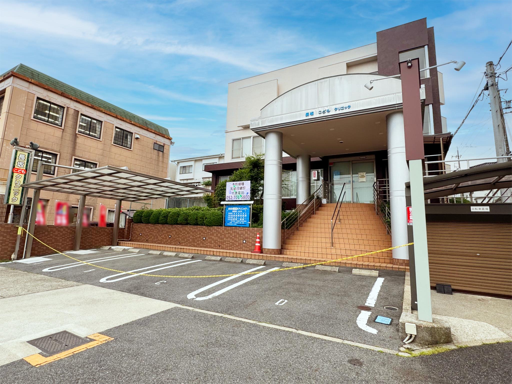 長坂こどもクリニック