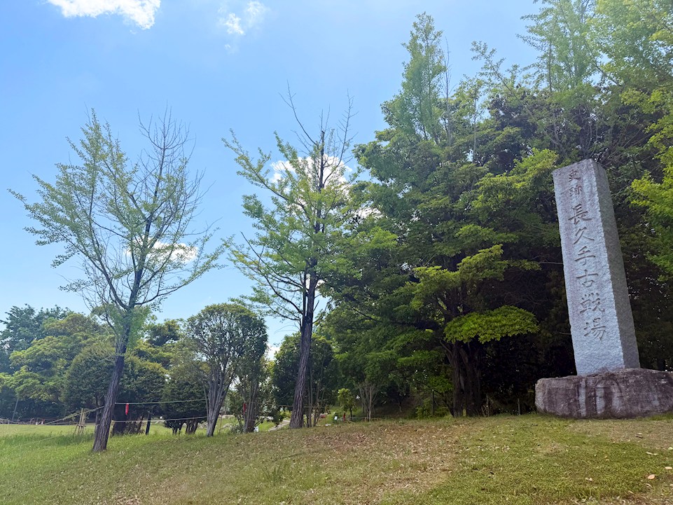 古戦場公園