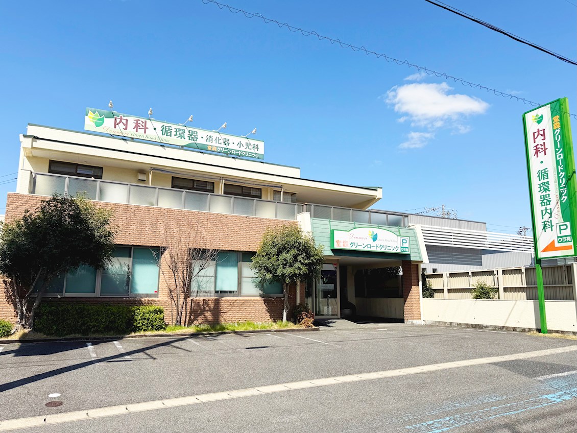 堂森グリーンロードクリニック