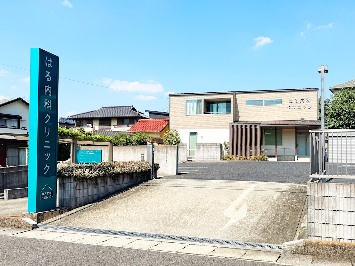 はる内科クリニック