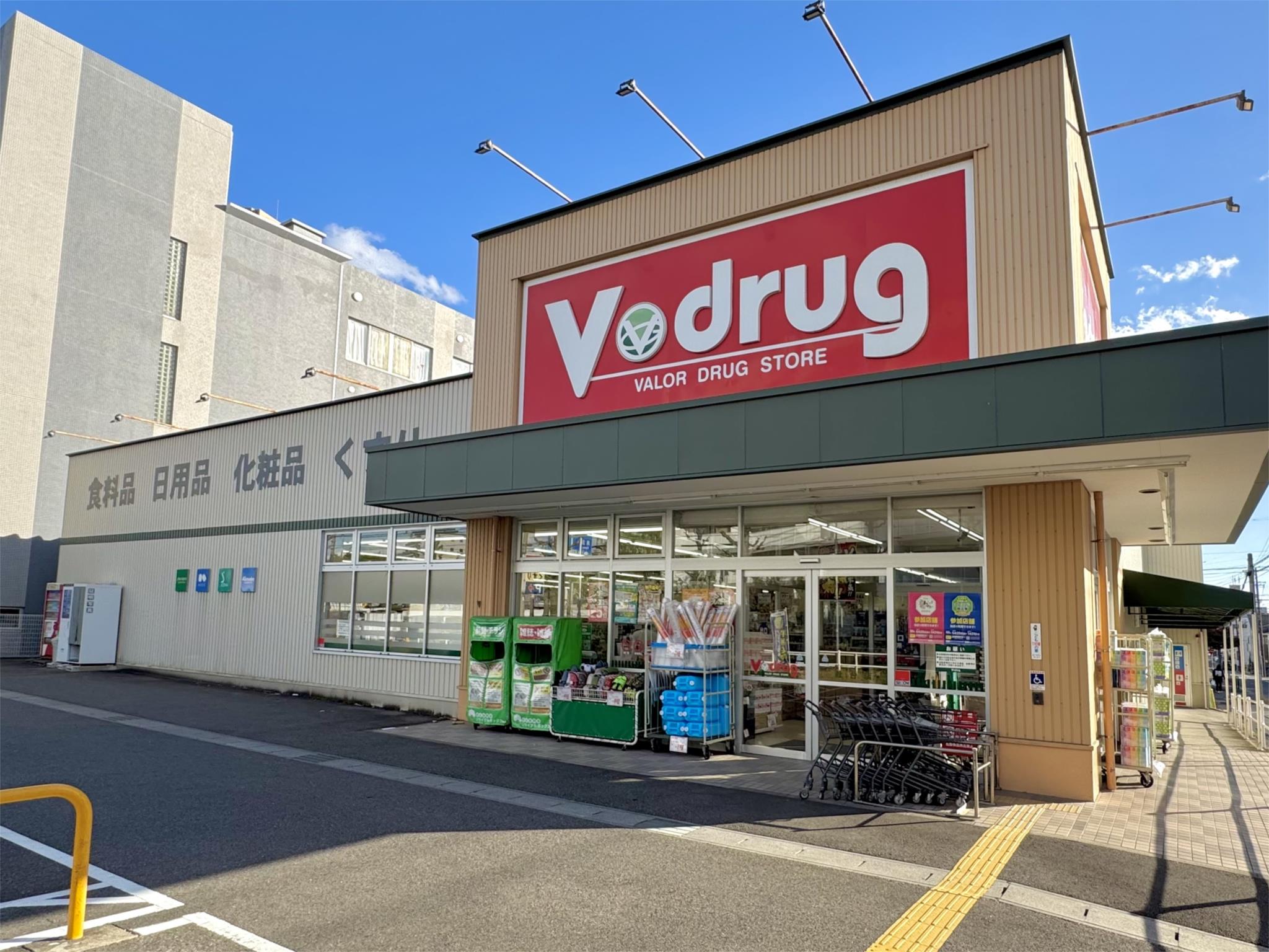 V・drug　社台店