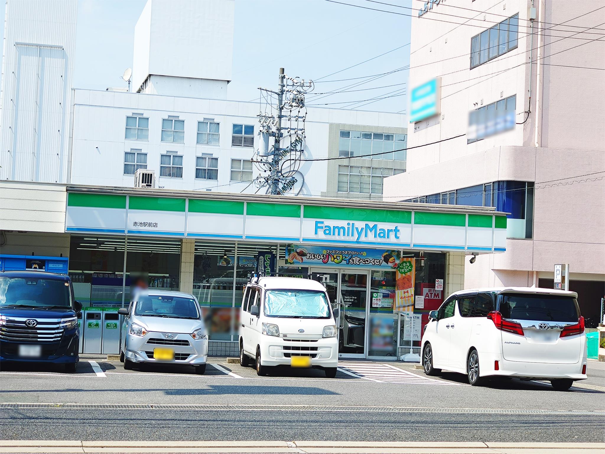 ファミリーマート　赤池駅前店
