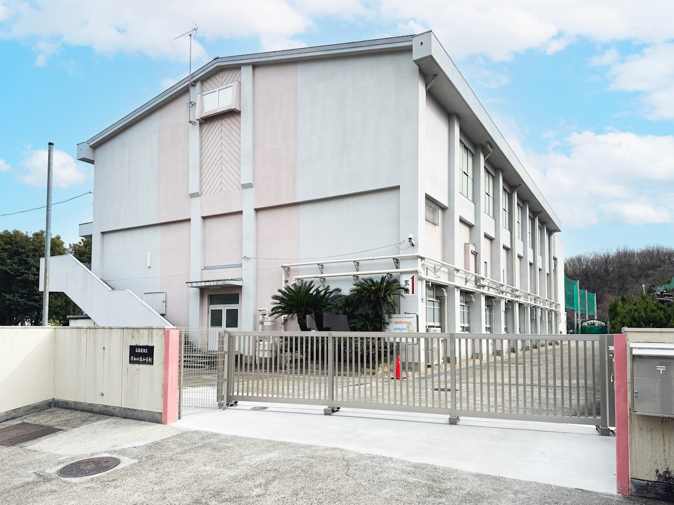 名古屋市立平和が丘小学校