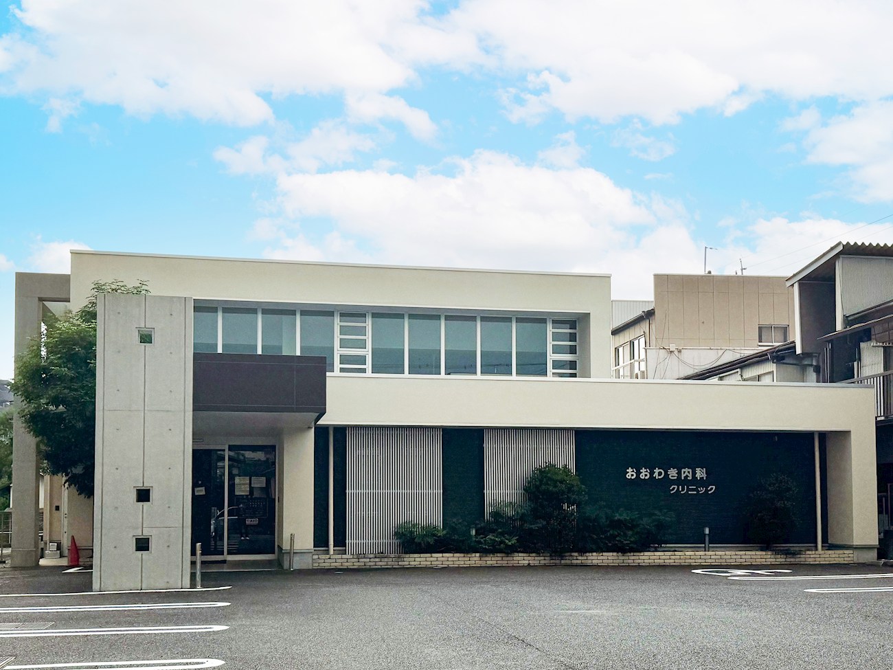 おおわき内科クリニック
