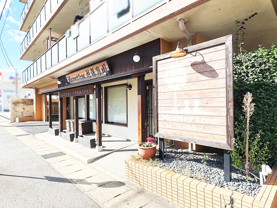 メモリーツリー旭保育園