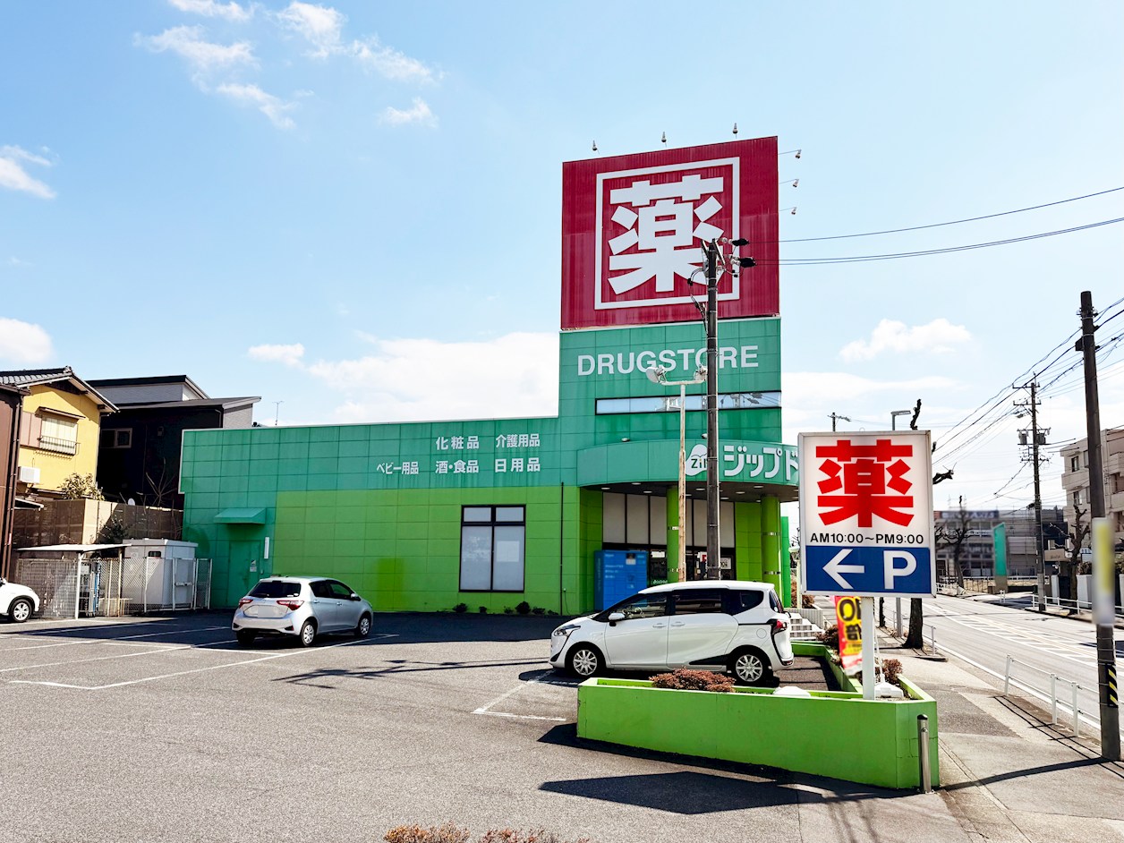 Zipドラッグ　白沢高針店