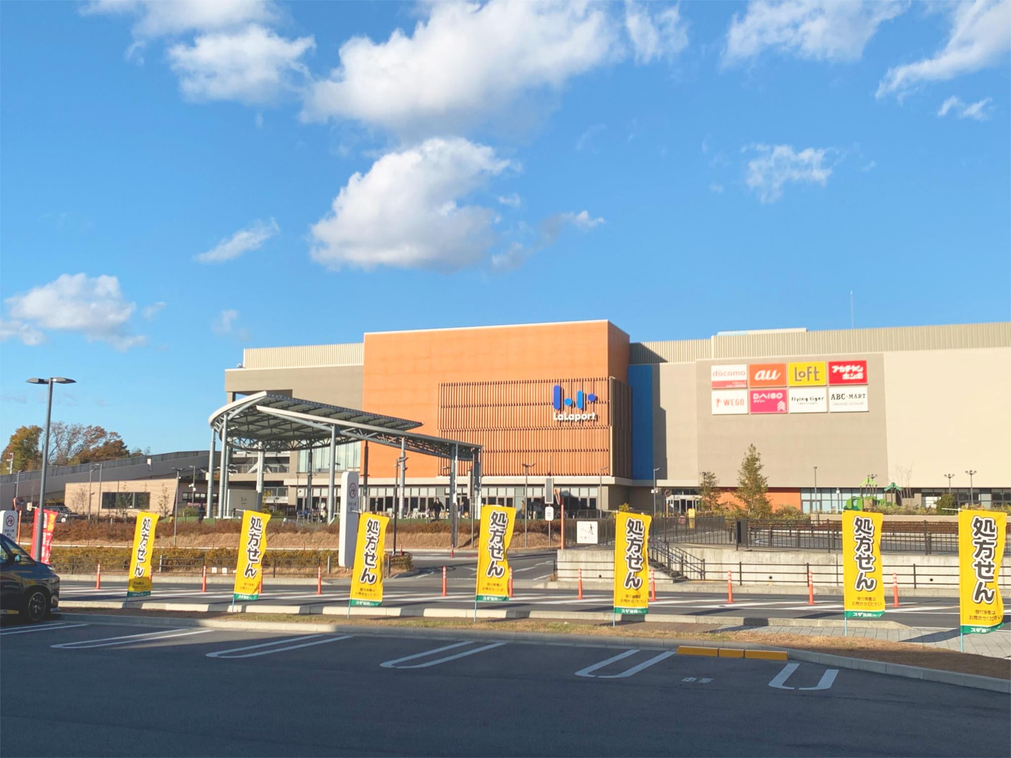 ららぽーと愛知東郷