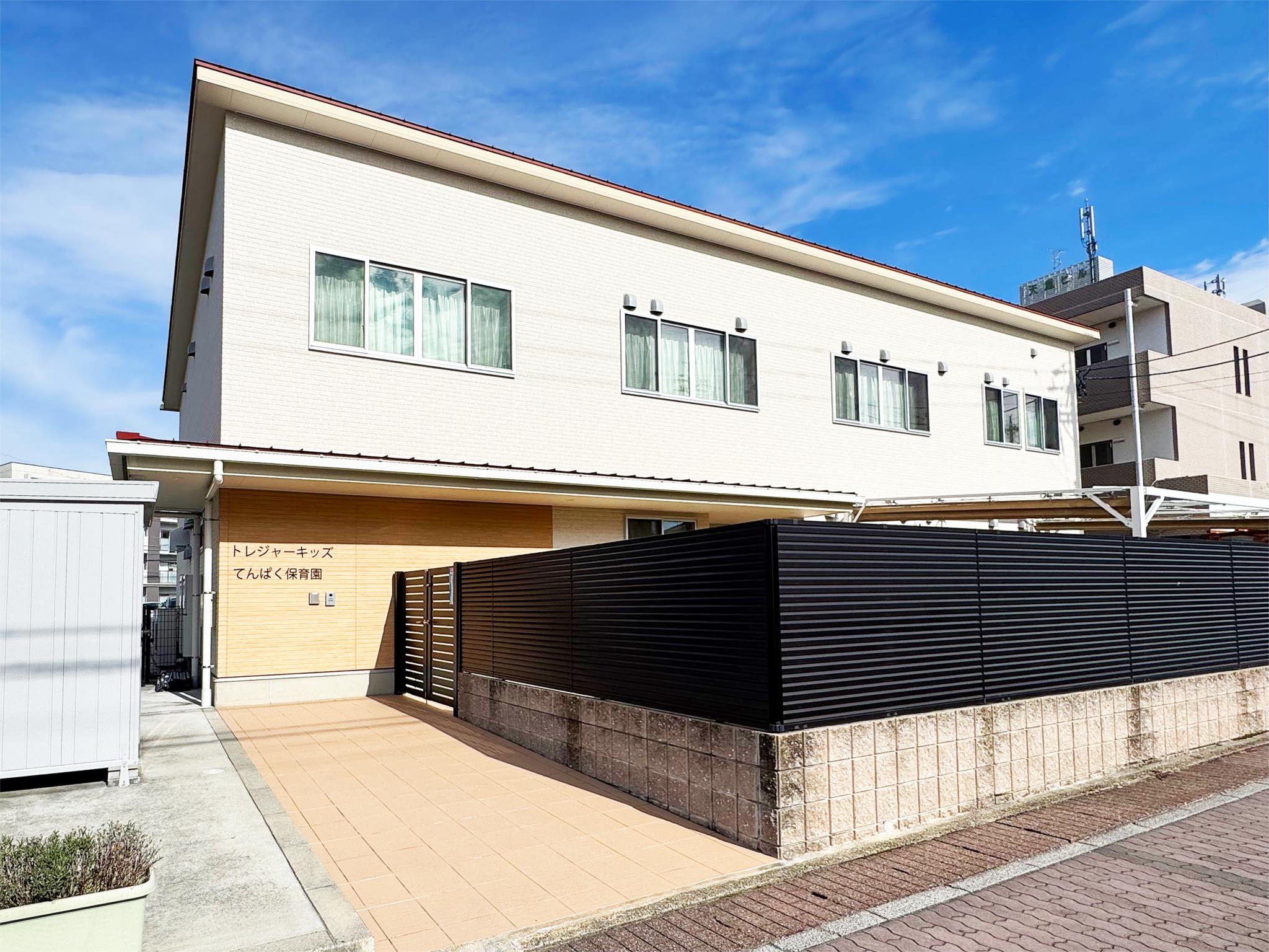 トレジャーキッズてんぱく保育園