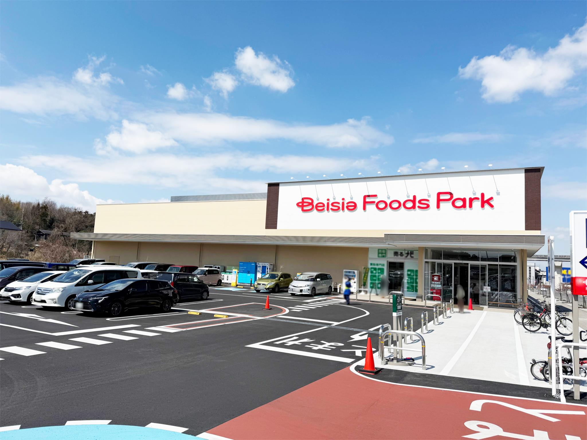 ベイシア長久手店