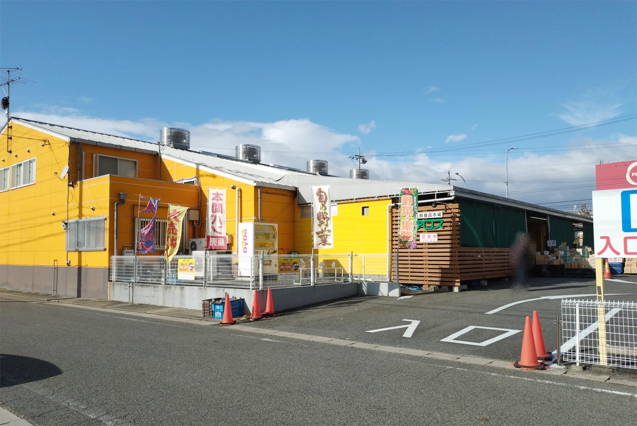 アロス　尾張旭店