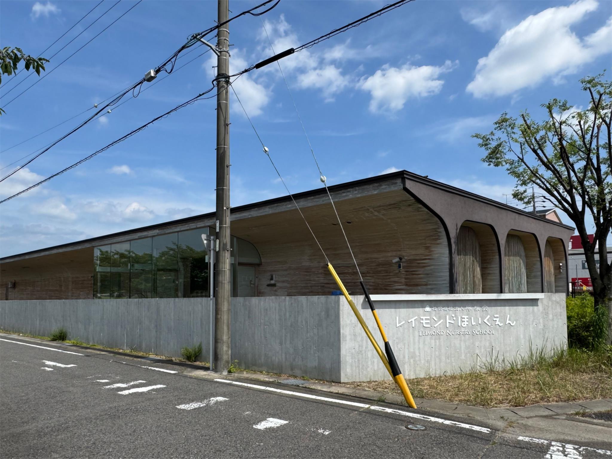 レイモンド庄中保育園