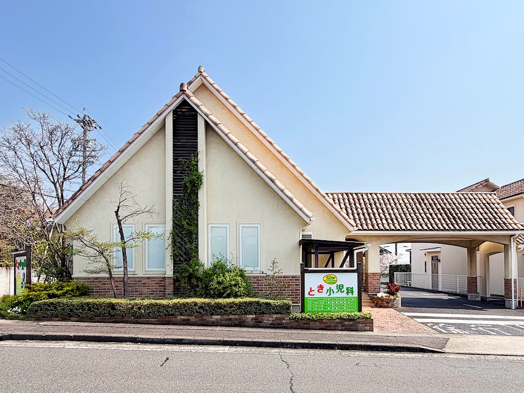とき小児科