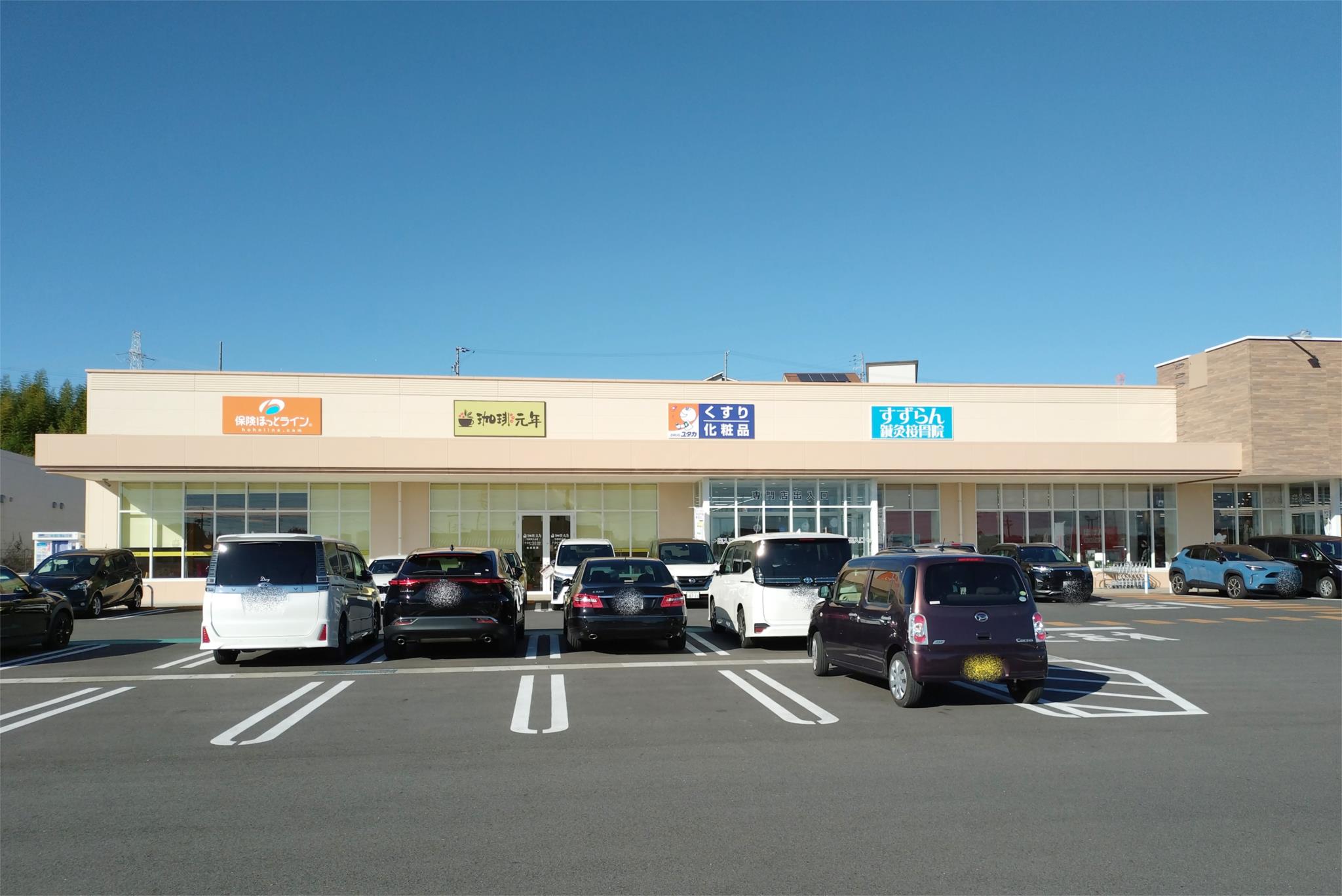 ドラッグユタカ 日進香久山店